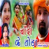 About Chandi Ke Toda Song